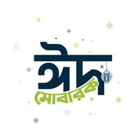 eid mubarak bangla typografie en kalligrafie. eid ul fitr, eid al adha. religieus vakantie gevierd door moslims wereldwijd vector ontwerp