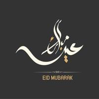 vrij eid mubarak Islamitisch groet kaart in Arabisch schoonschrift vector eid al fitr en eid al adha