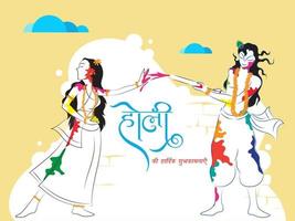 Hindi wensen tekst met heer krishna en godin radha vieren festival van kleuren Aan abstract achtergrond. vector