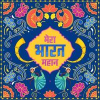 Hindi belettering van meer bharat mahan mijn Indië is Super goed met klassiek vrouw dansers Aan Indisch kitsch stijl achtergrond. vector