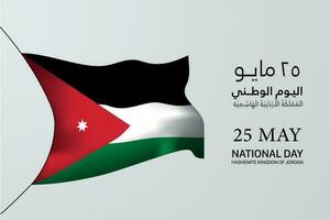 Jordanië onafhankelijkheid dag groet kaart, banier, horizontaal vector illustratie. Jordaans vakantie 25e van mei ontwerp element met kromme vlag van onafhankelijkheid. vertaling 25 mei nationaal dag van Jordanië