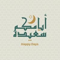 gelukkig dagen eid mubarak in Arabisch schoonschrift vector in de stijl van kufi schrijven ontwerp geschikt voor poster en Ramadan, eid al adha, eid alfitr, en hijri jaar groeten