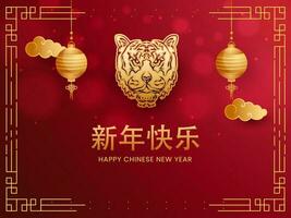 gouden gelukkig nieuw jaar doopvont in Chinese taal met tijger gezicht kleverig, lantaarns hangen en wolken Aan rood bokeh achtergrond. vector