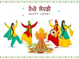 gelukkig lohri viering achtergrond met vreugdevuur, Punjabi paren aan het doen bhangra dans en dhol instrument. vector