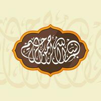 Arabisch schoonschrift van bismillah, vertaald net zo in de naam van god, de barmhartig, de medelijdend, in thuluth schoonschrift Islamitisch vector. vector