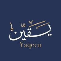 jaqeen creatief Arabisch schoonschrift en typografie kunstwerk. jaqin in Arabisch naam middelen een zekerheid. tekst logo vector illustratie. vertaald zekerheid