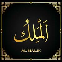 gouden al-malik - is de naam van Allah. 99 namen van Allah vector