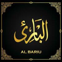 gouden al-bari- is de naam van Allah. vector