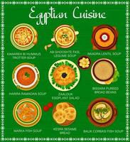 Egyptische keuken voedsel menu bladzijde vector sjabloon