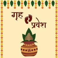 griha pravesh huis opwarming vector