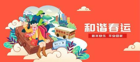 illustratie van Chinese nieuw jaar reizen stormloop, met schattig studenten zittend Aan bagage naar terugkeer huis, vertaling, reizen veilig, gelukkig nieuw jaar, blijven veilig en geluid vector