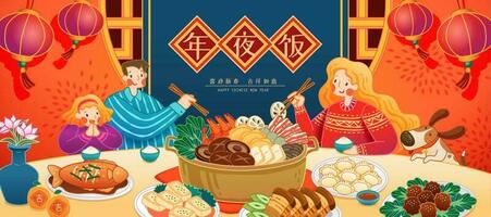 Chinese nieuw jaar familie bijeenkomst avondeten illustratie met heerlijk gerechten en de achtergrond met lantaarns in schattig ontwerp, vertaling, bijeenkomst diner, gelukkig nieuw jaar vector