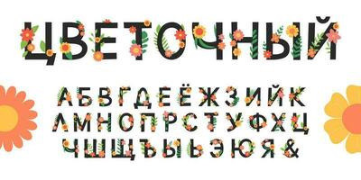 bloemen Russisch alfabet. reeks van brieven met bloemen, bladeren en takken. kleurrijk cyrillisch lettertype. vector vlak illustratie geïsoleerd Aan wit