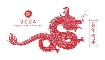 gelukkig Chinese nieuw jaar 2024. Chinese draak rood modern bloem patroon. Aan wit achtergrond voor kaart ontwerp. China maan- kalender dier. vertaling gelukkig nieuw jaar 2024, jaar van de draak. vector. vector