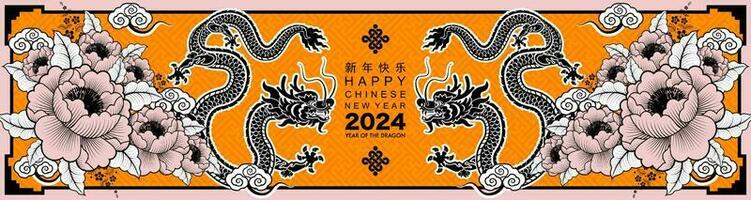 gelukkig Chinese nieuw jaar 2024 de draak dierenriem teken vector