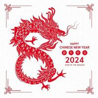 gelukkig Chinese nieuw jaar 2024. Chinese draak rood dierenriem teken aantal 8 oneindigheid Aan wit achtergrond voor kaart ontwerp. China maan- kalender dier. vertaling gelukkig nieuw jaar 2024. vector eps10.