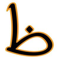 Arabisch brief vector illustratie ontwerp