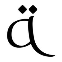Arabisch brief logo vector illustratie