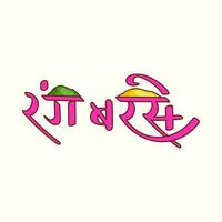roze rang kaal Hindi tekst versierd met gulal droog kleur bord Aan pale geel achtergrond. vector