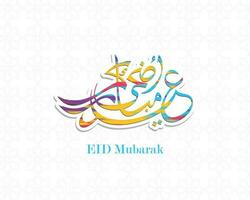 Arabisch kalligrafische tekst van eid al adha mubarak voor de moslim viering. eid al adha creatief ontwerp Islamitisch viering voor afdrukken, kaart, poster, banier enz. vector