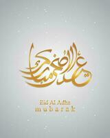 Arabisch kalligrafische tekst van eid al adha mubarak voor de moslim viering. eid al adha creatief ontwerp Islamitisch viering voor afdrukken, kaart, poster, banier enz. vector