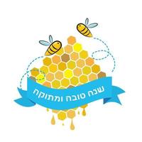 wenskaart voor rosh hashanah joodse nieuwjaarsvakantie met honingbij en honingraat zegen van gelukkig en zoet nieuwjaar in het hebreeuws vector