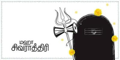 maha shivratri tamil banier achtergrond sjabloon, maha shivratri tamil tekst typografie - illustratie vector