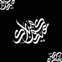 eid al adha Islamitisch eid festival groet eid al adha mubarak Islamitisch schoonschrift vector