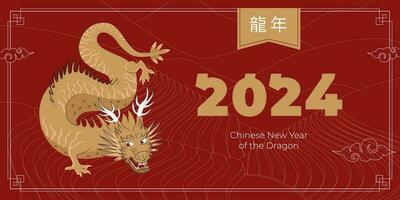 gelukkig Chinese nieuw jaar 2024 horizontaal omslag. China goud draak dierenriem teken Aan rood rijst- velden achtergrond. Aziatisch feestelijk groet kaart. tekst vertaling van Chinese jaar van de draak. vector poster