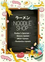 krijt bord Japans ramen winkel menu achtergrond ontwerp Japans script middelen ramen vector