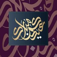 eid schoonschrift voor eid al adha post vector