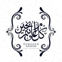 Arabische islamitische kalligrafie tekst Ramadan Kareem vector