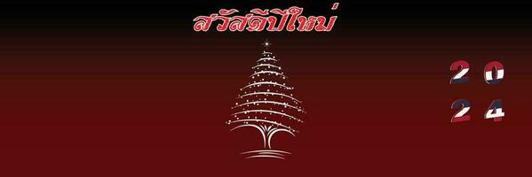 vrolijk Kerstmis en gelukkig nieuw jaar web bladzijde omslag. Thailand vlag Aan de jaar 2024. vakantie ontwerp voor groet kaart, banier, viering poster, partij uitnodiging. vector illustratie.
