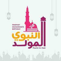 groet kaart van mawlid al nabi met koepel vector illustratie