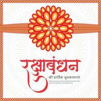 gelukkig raksha bandhan sociaal media post sjabloon in de Hindi taal met Hindi kalligrafie, rakhi festival, Indisch festival, broer zus festival, tjohar, vector