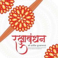 gelukkig raksha bandhan sociaal media post sjabloon in de Hindi taal met Hindi kalligrafie, rakhi festival, Indisch festival, broer zus festival, tyohar, vector