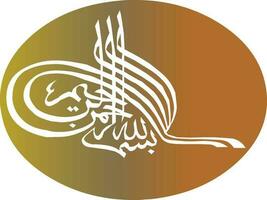 traditioneel Islamitisch kunst in Arabisch script vector