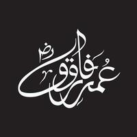 naam van hazrat umar farooq razi Allah tala anhu Islamitisch kalligrafie, vector illustratie