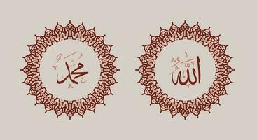 Allah Mohammed naam van Allah Mohammed, Allah Mohammed Arabische islamitische kalligrafiekunst, met traditioneel frame en retro kleur vector