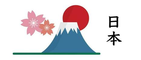 fuji, de stijgende lijn zon en kers bloesems in Japan. vector