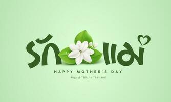gelukkig moeders dag met jasmijn bloem ontwerp met Thais alfabet , karakters vertaling liefde mama, ontwerp Aan groen achtergrond, eps10 vector illustratie