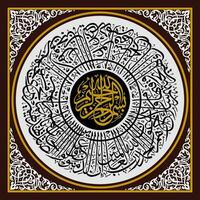 circulaire Arabisch schoonschrift van de koran brief Yunus 9 welke middelen inderdaad, die wie van mening zijn en Doen mooi zo daden, zullen zeker worden begeleid door god omdat van hun geloof vector