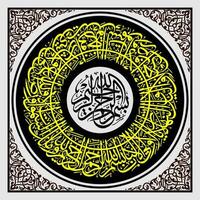 Arabisch schoonschrift circulaire koran soera al 'imraan 189 betekenis en naar Allah behoort tot de koninkrijk van de hemelen en de aarde en Allah heeft macht over- allemaal dingen vector
