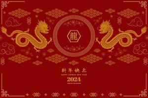 gelukkig Chinese nieuw jaar 2024 groet kaart, goud draak dierenriem teken met Aziatisch elementen geïsoleerd Aan rood achtergrond, Chinees vertalen gemeen gelukkig nieuw jaar 2024, jaar van de draak vector