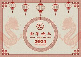 gelukkig Chinese nieuw jaar 2024, draak dierenriem teken met rood papier besnoeiing en ambacht stijl Aan wit achtergrond, Chinees vertalen gemeen gelukkig nieuw jaar 2024 jaar van de draak vector