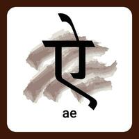 ae - Hindi alfabet een tijdloos klassiek vector