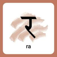 ra - Hindi alfabet een tijdloos klassiek vector