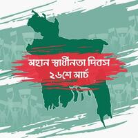 een sociaal media post ontwerp naar herdenken Bangladesh onafhankelijkheid dag. stilistisch borstel ontwerp met de kaart van Bangladesh en 1971 demonstranten, perfect voor 26e maart en andere nationaal vakantie. vector
