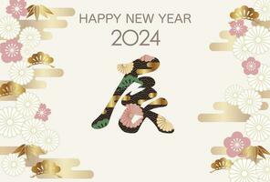 2024, jaar van de draak, nieuw jaren groet kaart sjabloon met een kanji logo versierd met Japans wijnoogst patronen. vector illustratie. kanji vertaling - de draak.