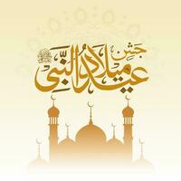 eid milad un-nabi mubarak schoonschrift vector